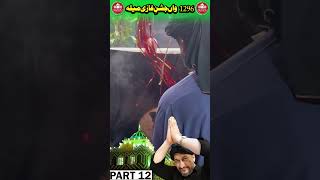 1296 th Celebrations Imam Zada Part 12