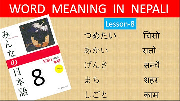 Japanse taallessen 8 l Minna no Nihongo les 8 Betekenis | Japanse woordbetekenis in het Nepalees