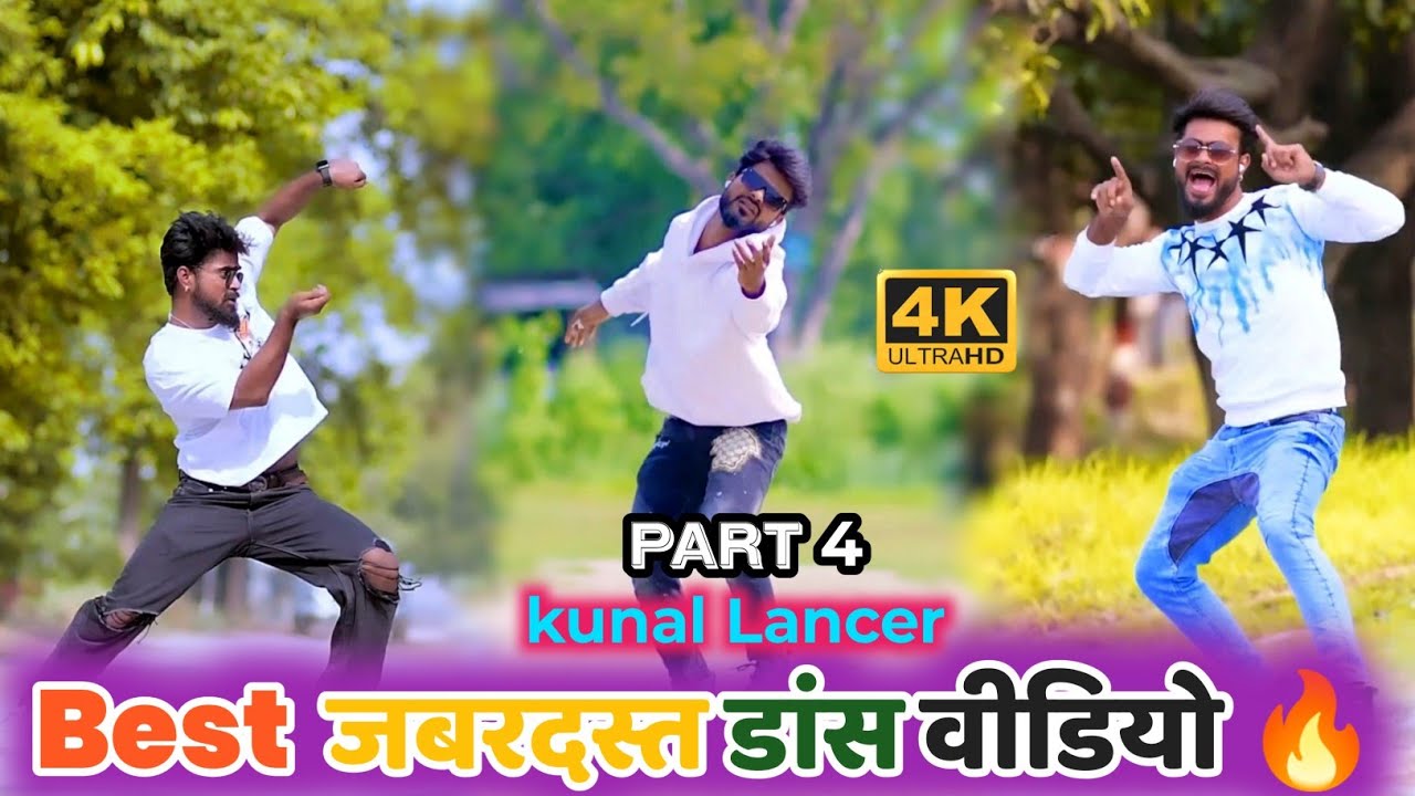 Kunal Lancer Best Bhojpuri Dance  Kunal Lancer  Kunal Lancer Dance  Bhojpuri Song 2023