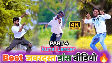 Kunal Lancer Best Bhojpuri Dance || Kunal Lancer || Kunal Lancer Dance || Bhojpuri Song 2023