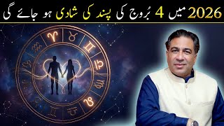 4 Zodiac Signs Likely To Have Love Marriage In 2026 Astrology By Haider Jafri