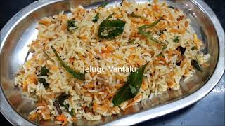 Carrot kobbari rice # How to cook carrot coconut rice at home # Carrot rice # Telugu Vantalu 320