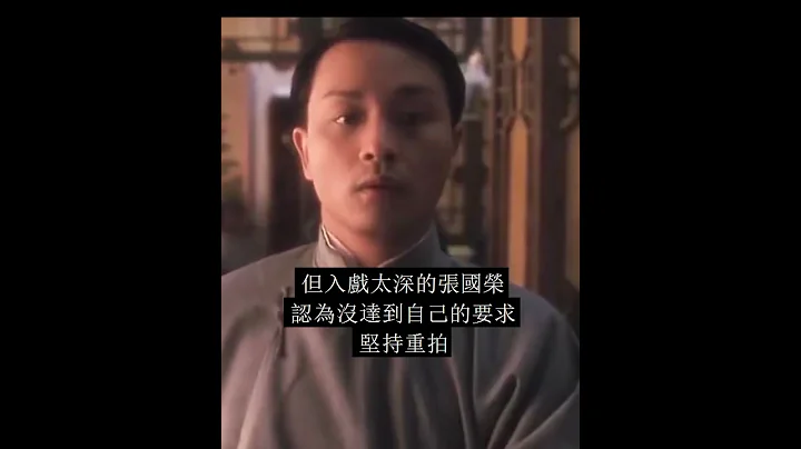 你知道嗎？張國榮在拍霸王別姬時。。。 - 天天要聞