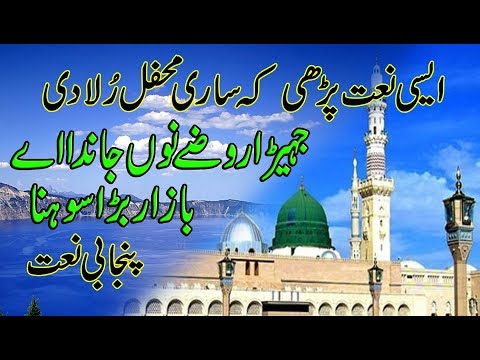 konain-de-wali-da-darbar-bara-sohna-lyrics||alhaj-mohammad-ali-zahoori-klam||2020-punjabi-naat||zia
