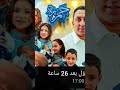 اغنية السبوع اسمع كلام أمك محمود الجمل الاسطورهفي الانتظار 10 المزيد10محمود الجمل 1 58 مليو 
