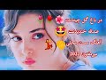  میر مفتون در باغ گل چیندنت صدقه خندیدنت آهنگ مست محلی  