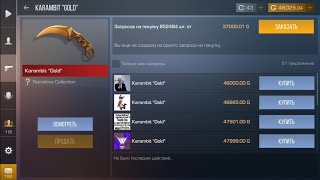 КУПИЛ karambit COLD|standoff 2