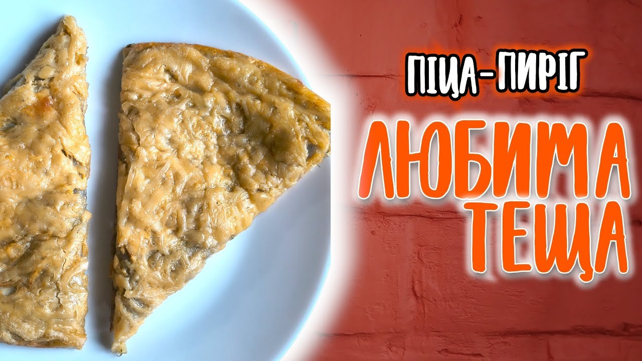 Лаваш | Картопля | Гриби | Сир | Соус 🍽️ ЦЯ СТРАВА НЕ ЗАЛИШИТЬ ВАС БАЙДУЖИМИ!