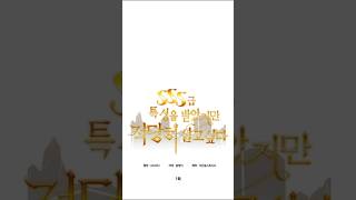 i have an sss rank Eps 1 Chapter 1 #manhwa #webtoon #music #ranksss #roketman1999