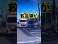 ババアのせいで救急車が