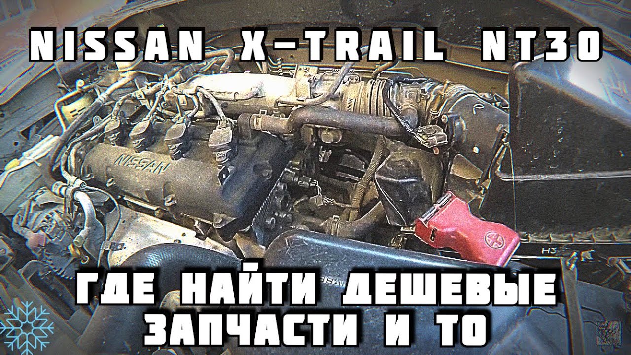 Домкрат ниссан х трейл