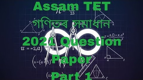 Assam TET 2021 Question Paper Solved | Mathematics part 1 | LPT | TET Old Question Paper 