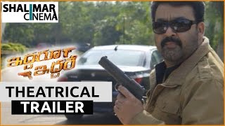 Iddaru Iddare Movie Theatrical Trailer Mohanlal, Satyaraj, Amala Pau Shalimarcinema
