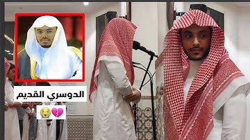 من أجمل الليالي | محاكاة للشيخ ياسر الدوسري من أعوامه الذهبية للقارئ عبدالله القرني | رمضان 1444هـ