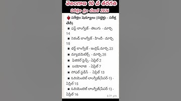 SSC exams time table Telangana 10th class examination time table 10 th class exams time table AP ts