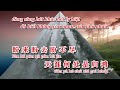情深深雨濛濛KARAOKE 伴奏 KTV卡拉OK