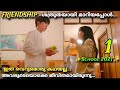 School 2021 drama malayalam explanation1 highschool story love friendshipenemies moviemania25