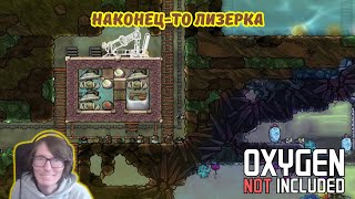 видео: Oxygen Not Included #17 | Наконец-то лизерка⚡💧. картинка: Oxygen Not Included #17 | Наконец-то лизерка⚡💧.