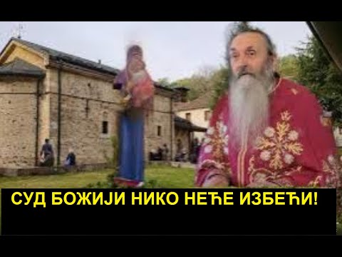 ЛАЖНО УЧЕЊЕ СЕ ПРОТЕЖИРА КАО НЕШТО ДОБРО! - ИГУМАН СИМЕОН
