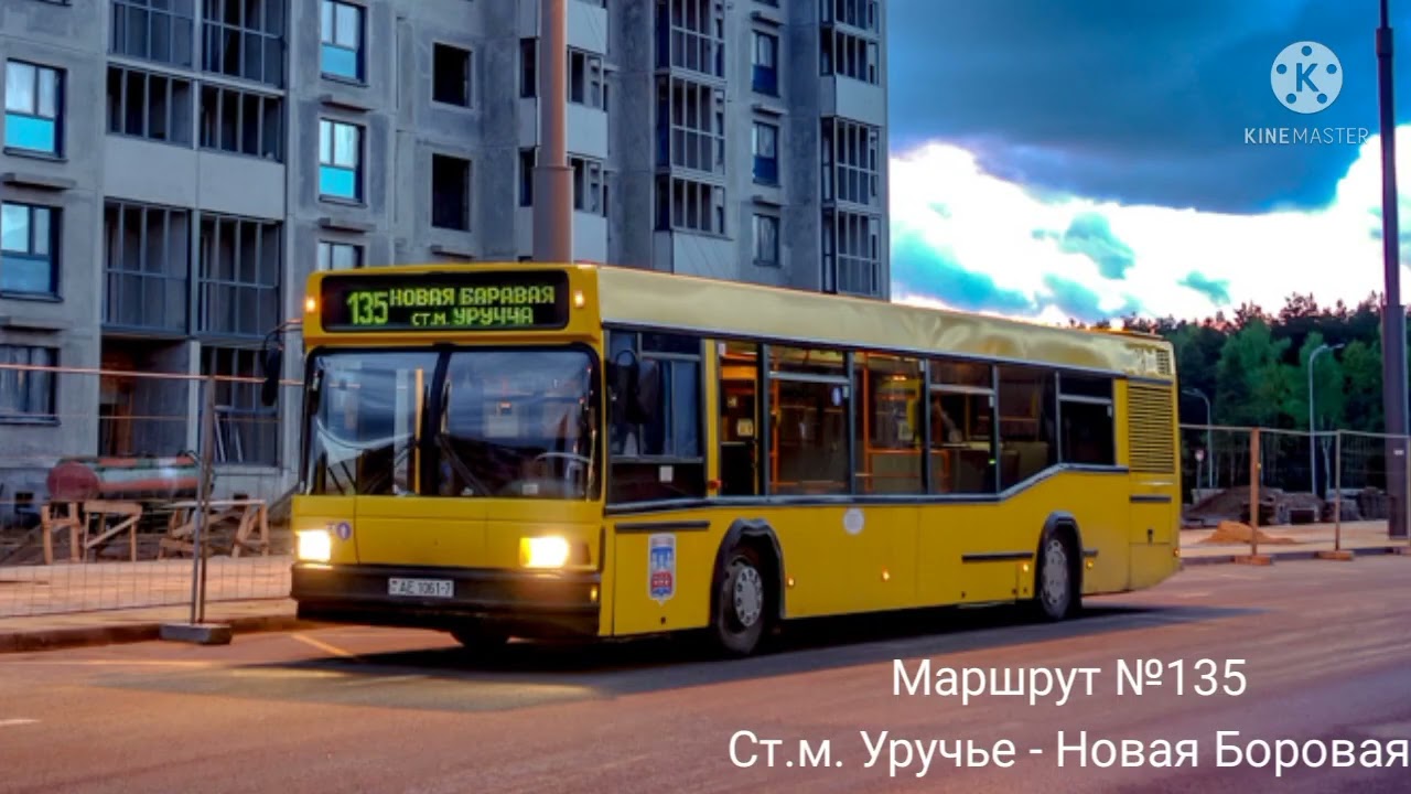 ИНФОРМАТОР автобусного маршрута №135 г. Минска (голос Александра Крапиневича)