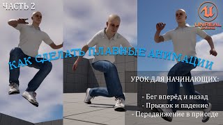 :      Unreal Engine 5 |   .  2