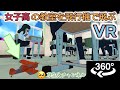 【VR 360°】教室の中で飛行機で飛び回るVR作ってみた※画質の設定はコメント欄に書いたわw