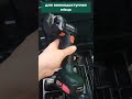 Акумуляторна болгарка Metabo PowerMaxx CC 12 BL #Shorts