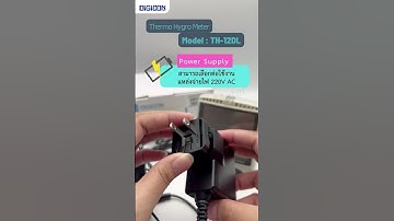 [แนะนำสินค้า] เครื่องวัดและบันทึกอุณหภูมิ-ความชื้น รุ่น TH-12DL