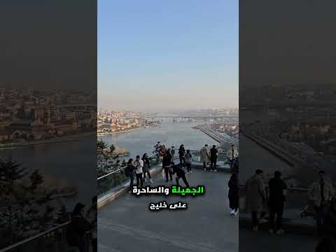 تلفريك اسطنبول أيوب هو أشهر تلفريك في تركيا     