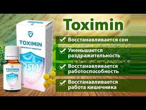 TOXIMIN (Токсимин) средство от паразитов, купить, отзывы. Противопаразитное средство Toximin цена