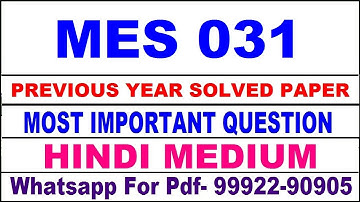 mes 031 previous year solve paper | mes 31 important questions | mes 31 study material