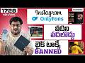 Tech News 1728 ⚡Instagram OnlyFans 😳 LG 4K Killer Deal 😳 ANdroid 17 😳 Bike Taxi BAN 😳Redmi Turbo 5
