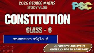 CONSTITUTION 6📗ഭരണഘടന ശില്പികൾ📗2026 PSC Degree Mains Study Vlog📗Up2Win