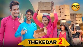 THIKEDAR 2 | AshoNil Likee | Ashok Ponda , Anil Ponda | FULMUNI | New Santali Comedy 2023 |