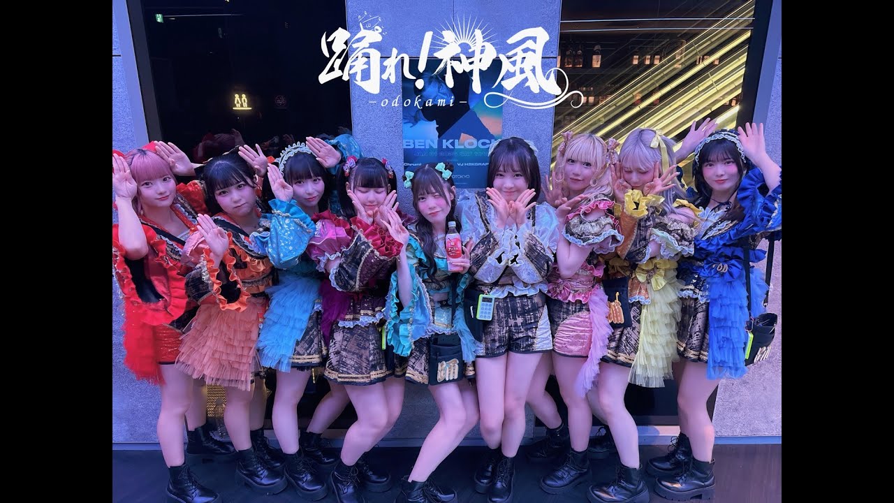 踊れ！神風＠Zepp Shinjuku 2026年1月20日 - YouTube