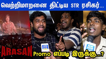 STR அரசன் Promo-வில் Dhanush... Arasan Promo..STR Fans Mass Celebration | TR | Anirudh | Vetrimaran