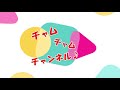 チャムチャムチャンネル　技能実習生チュンさん編