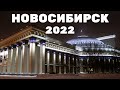 Новогодний Новосибирск 2022. Красивые локации города для новогодних фотографий