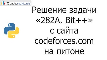 Решение задачи «282A. Bit++» с сайта codeforces.com на python