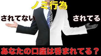 ノミ行為 Youtube