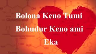 Bolona keno tumi bohudur