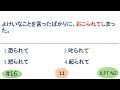 JLPT N2 Vocabulary Questions and Answers | Sample JLPT Questions & Answers | JLPT N2 漢字 | N2 Grammar