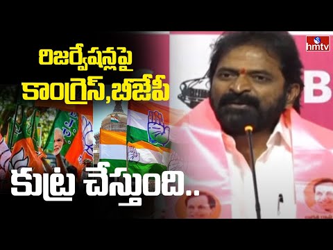 BRS Srinivas Sensational Comments On Congress & Bjp | hmtv - HMTVNEWS
