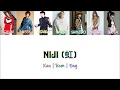 AAA - Niji (虹) [Color Coded Lyrics/Kan/Rom/Eng]