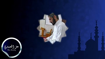 آيات من صلاة القيام للشيخ أبو أسيد ليلة ال 13من رمضان 1443 13.4.2022