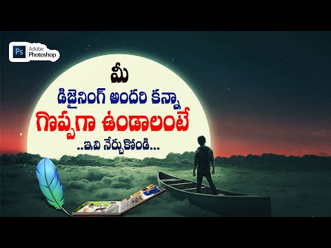 wedding Album Designing Tips in telugu| ఫొటోస్ ని ఫిల్టర్ గాలరీ వాడుతూ ట్రెండీ గా మార్చటం ఈ వీడియోలో