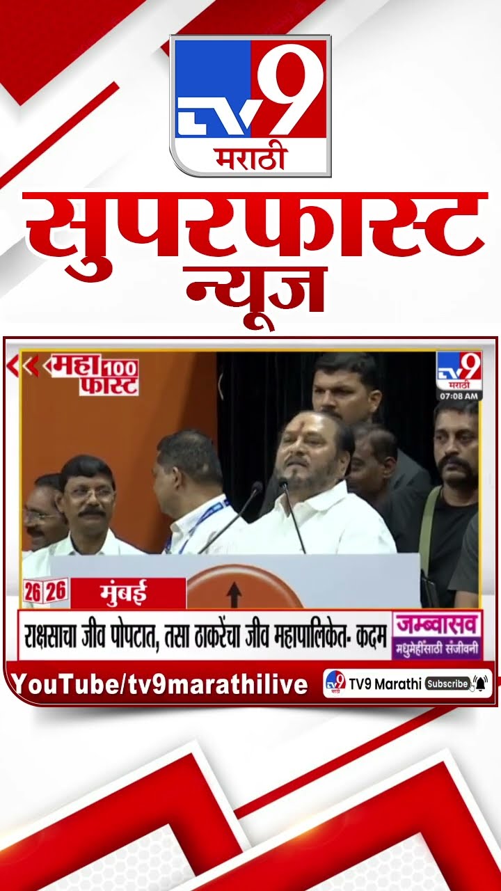 MahaFast News 100  महाफास्ट न्यूज 100 19 February 2025 Marathi News tv9 marathi