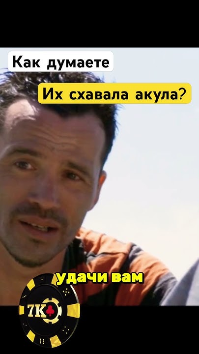Фильм Открытое море: Новые жертвы (2010) - YouTube