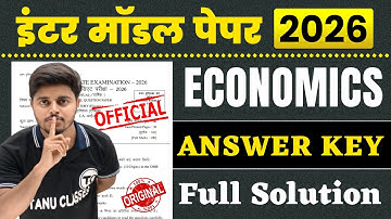 Economics Class 12 Model Paper 2026 Answer Key | 12th Economics Official Model Paper Solution 2026