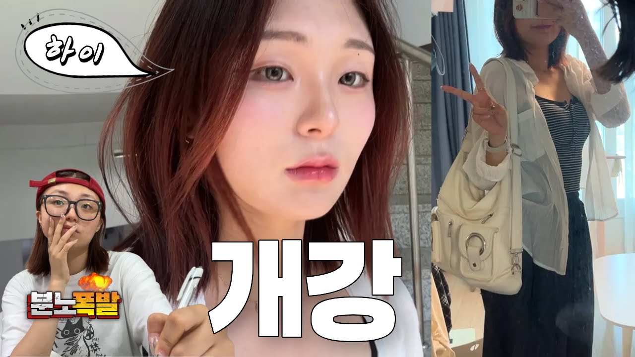 저 드디어 됐어요...! ㅈ됐어요. [대학생 개강 Vlog] ㅣ Korea University